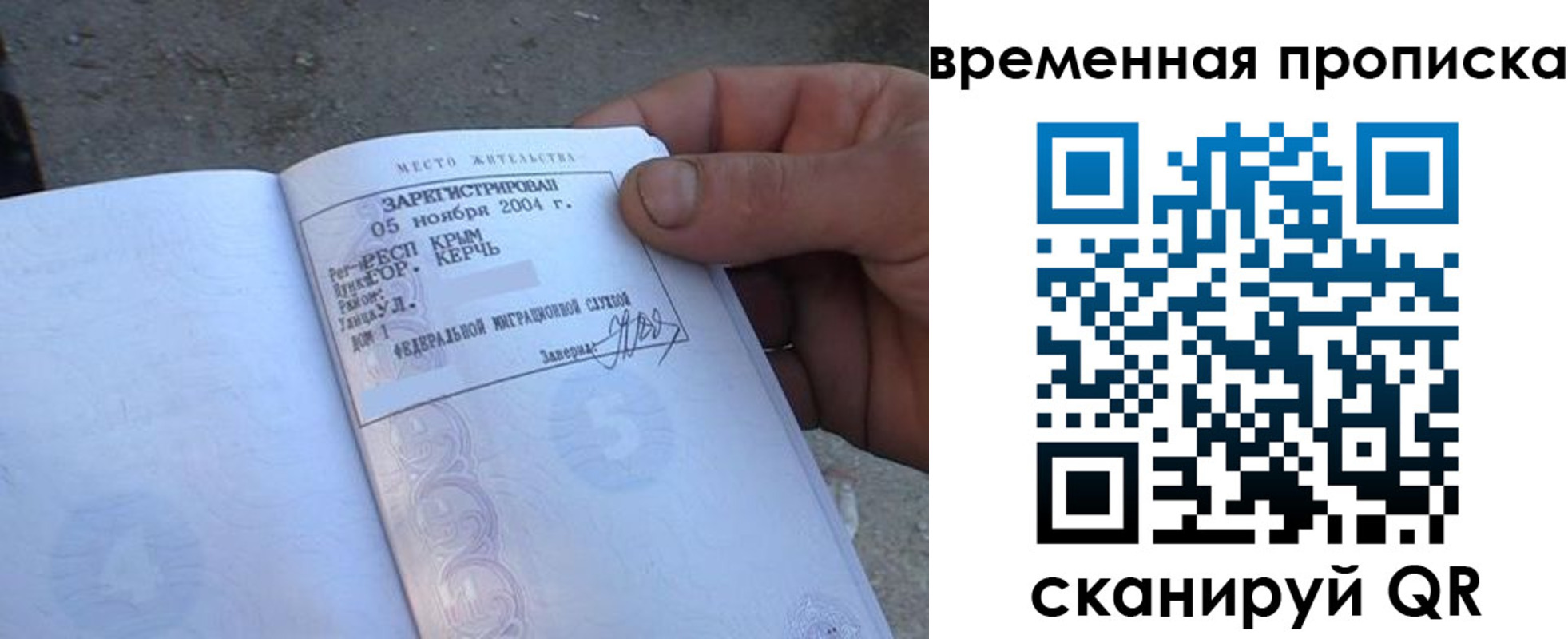 купить прописку в Губкинском