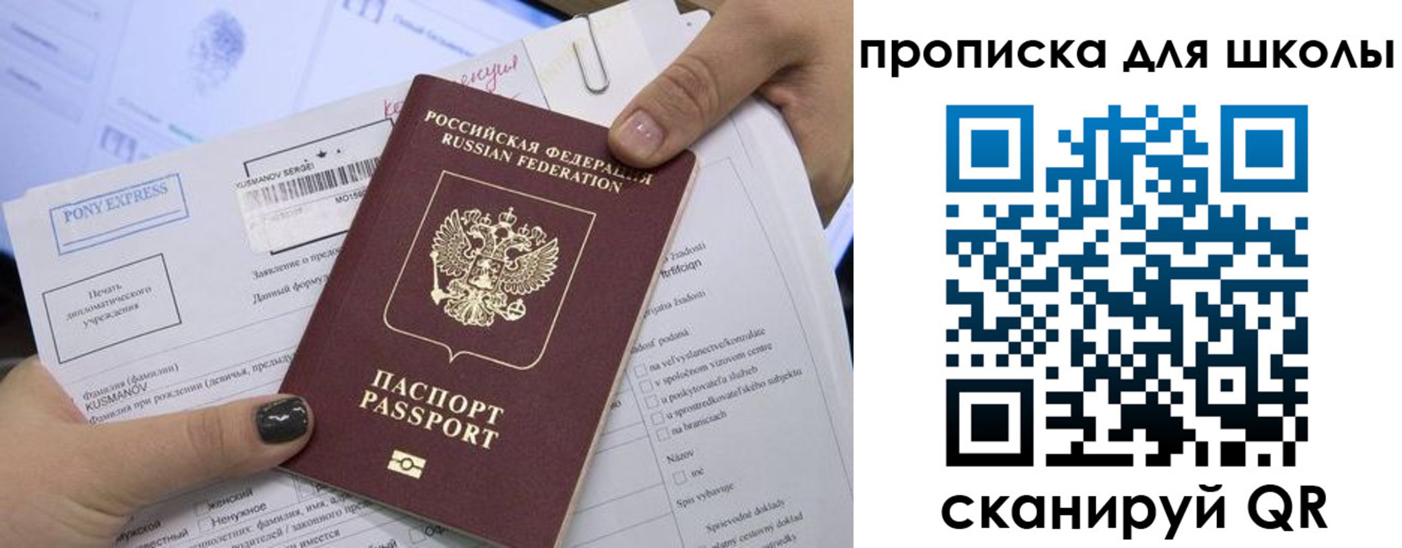 прописка в квартире в Губкинском