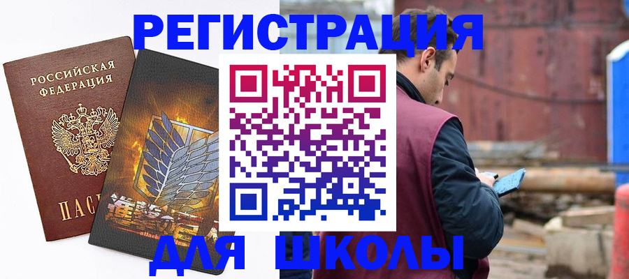 временная регистрация в Губкинском