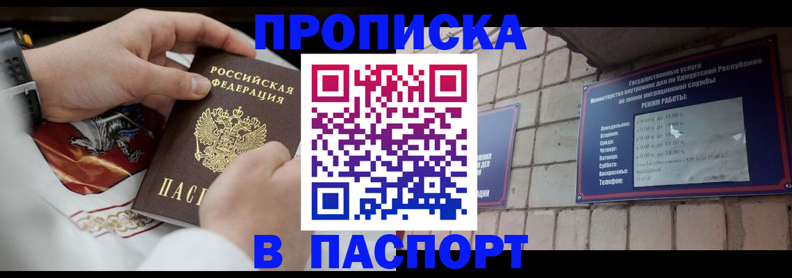 временная регистрация собственник в Губкинском