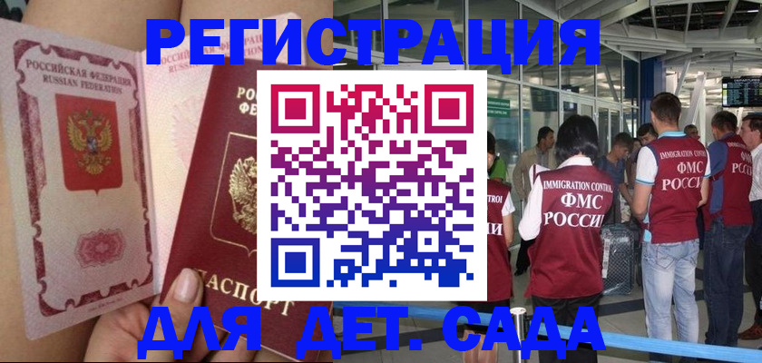 временная регистрация поиск в Губкинском