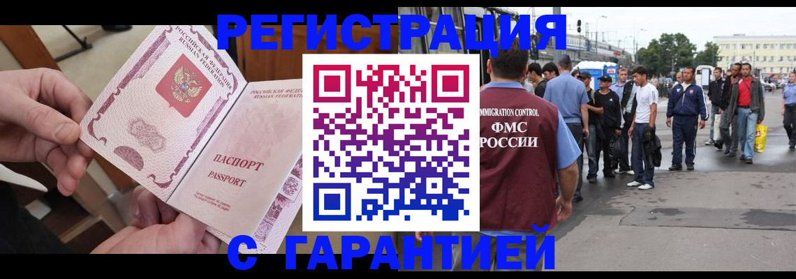 временная регистрация для всех в Губкинском