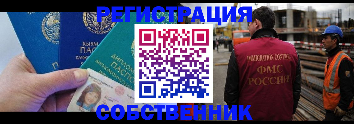 прописка для кредита в Губкинском